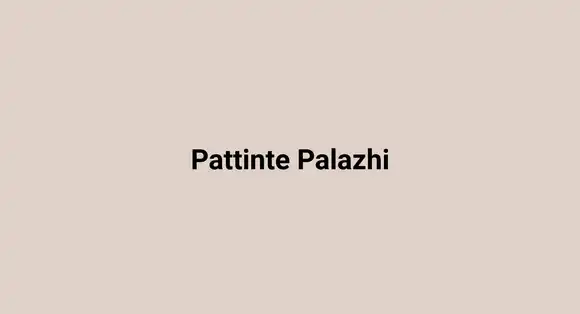 Pattinte Palazhi