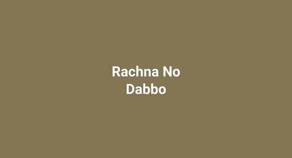 Rachna No Dabbo