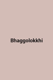Bhaggolokkhi