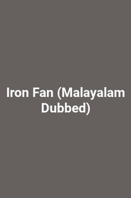 Iron Fan (Malayalam Dubbed)
