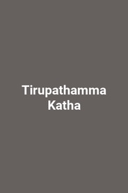 Tirupathamma Katha