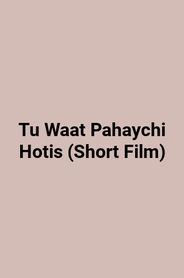 Tu Waat Pahaychi Hotis (Short Film)