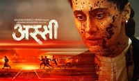Taapsee Pannu’s Assi gets a release date with a solid motion poster about sexual violence | Watch