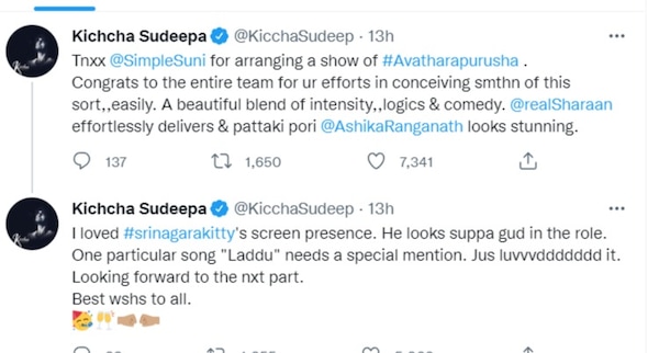 Sudeep's tweets after watching the film