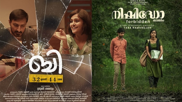 C Space OTT platform: Here's how to stream B 32 Muthal 44 Vare, Nishiddho and other 40 films on Kerala government's new foray