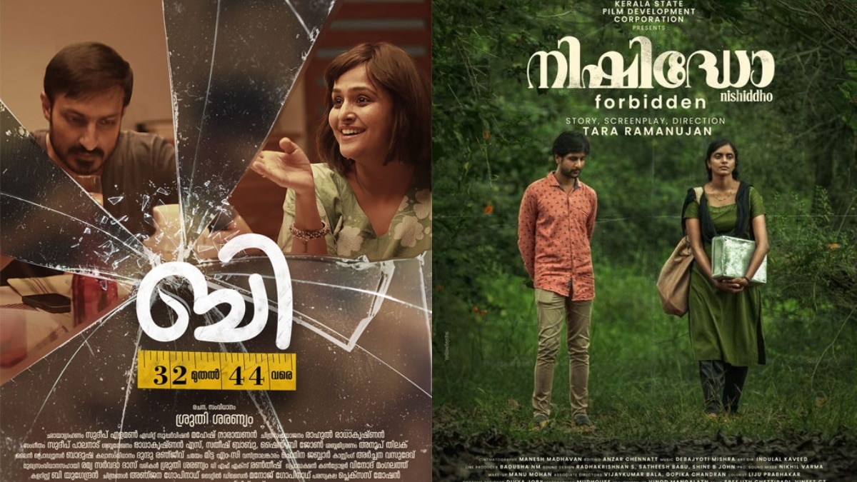 C Space OTT platform: Here's how to stream B 32 Muthal 44 Vare, Nishiddho and other 40 films on Kerala government's new foray