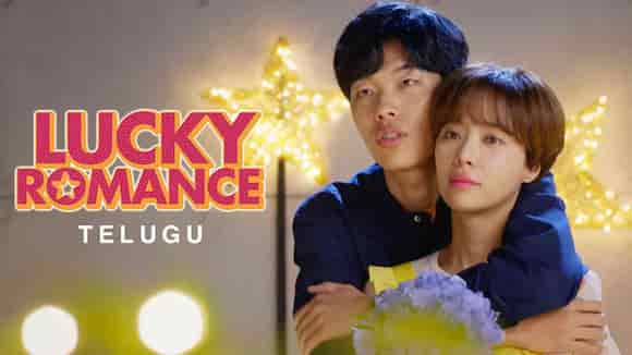 Lucky Romance in Telugu