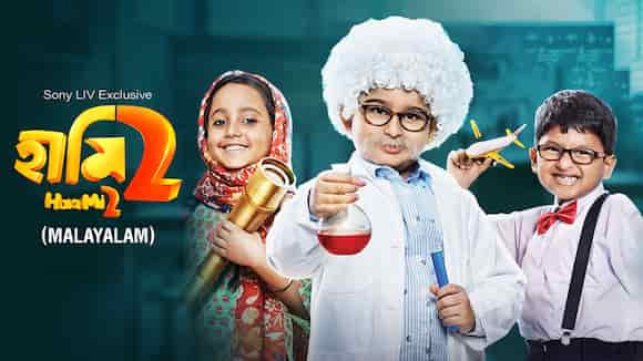 Haami 2 (Malayalam)