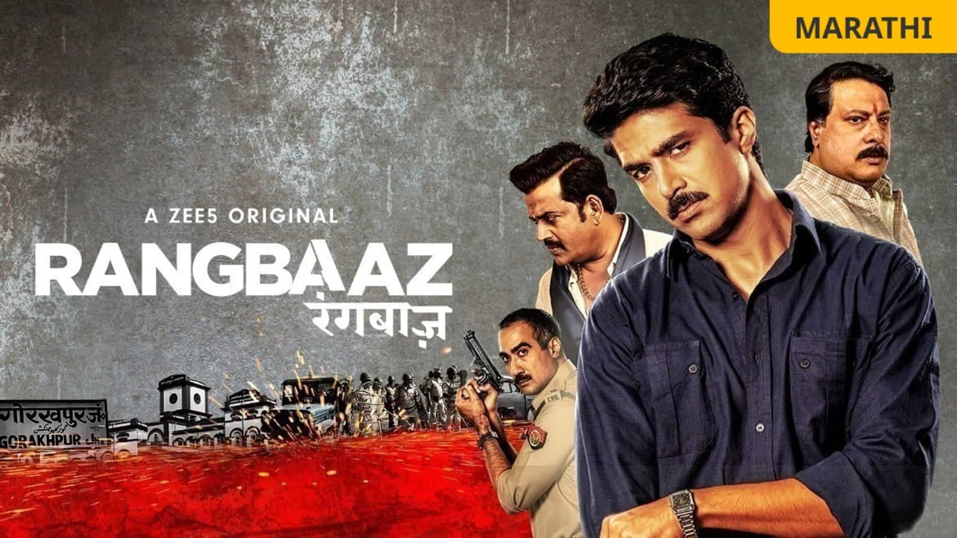 Aura Of Thoughts: Thriller Series Rangbaaz & Rangbaaz Phirse on ZEE5 for  action during Lockdown : #StayHomeToZEE5