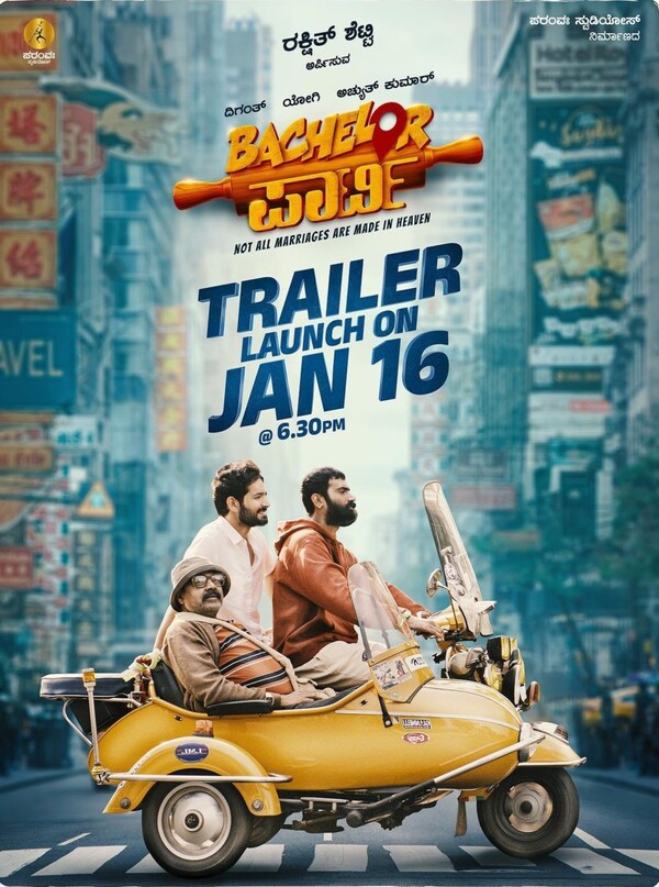 The Trailer launch poster