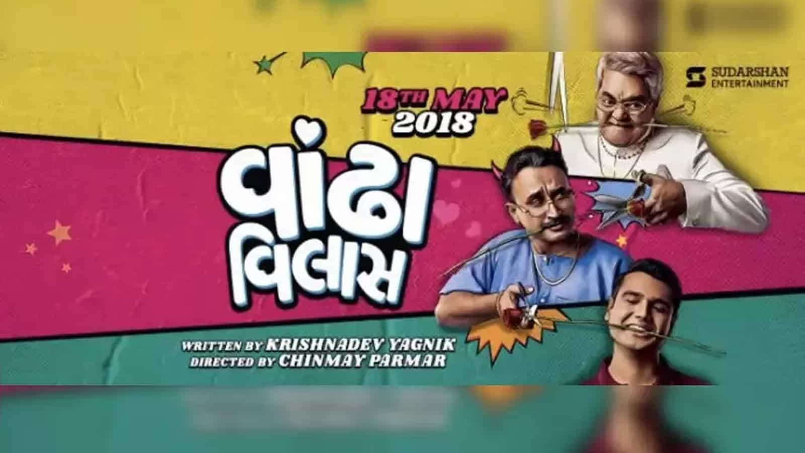 Sharato lagu gujarati movie on sale online