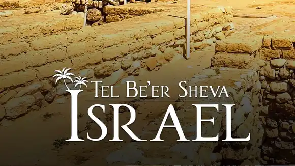 Tel Be'er Sheva, Israel