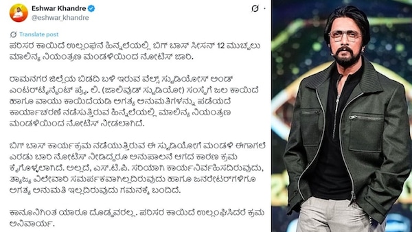 BBK12 house closed following pollution control board order