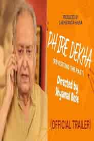 Phire Dekha