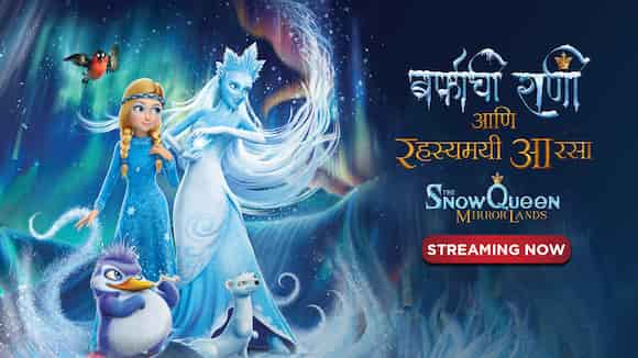 Barfachi Rani Aani rahasyamayi Aarsa - The Snow Queen Mirrorlands