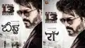 Makers of Vijay-starrer Beast unveil posters in other languages; Hindi version has been titled Raw
