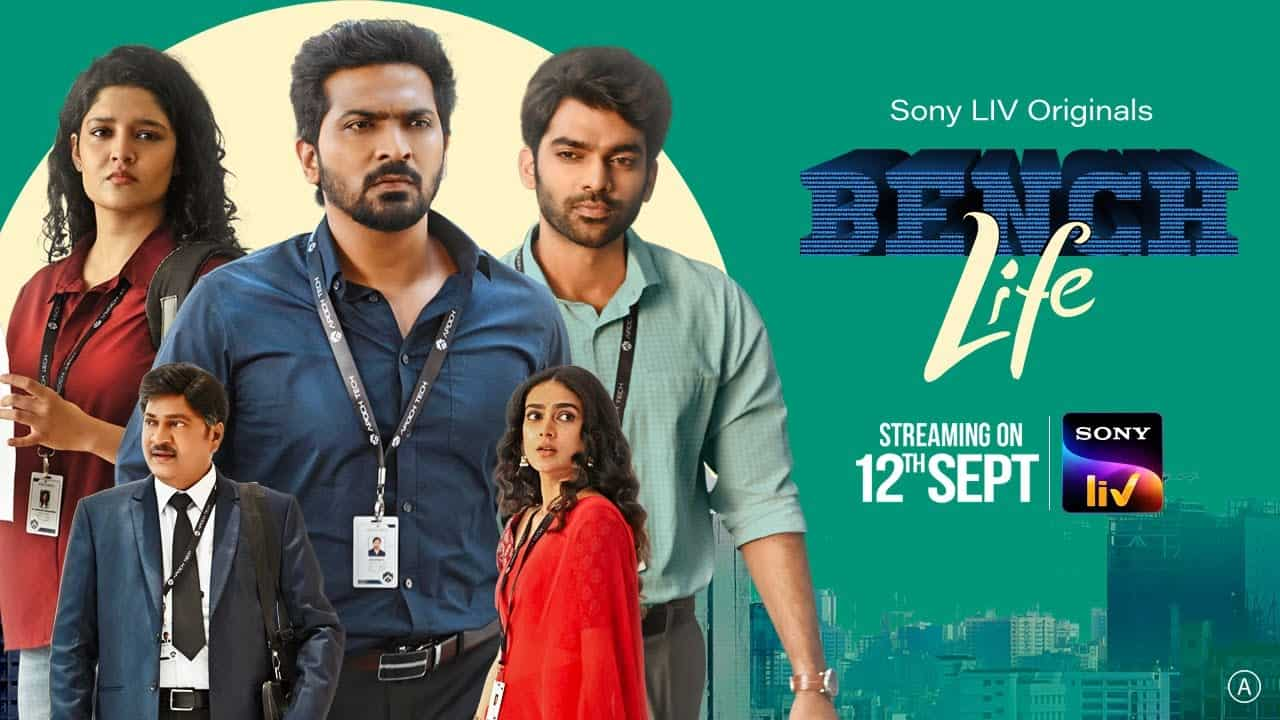 https://www.mobilemasala.com/movie-review/Bench-Life-Review-A-heartwarming-and-entertaining-slice-of-life-comedy-i298622