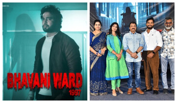 Bhavani Ward 1997 trailer review