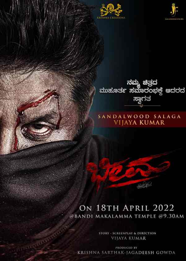 Bheema is Vijay's second directorial