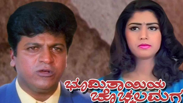 Shivarajkumar in Bhoomi Thayiya Chocchala Maga