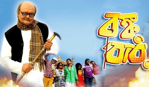 Bonku Babu