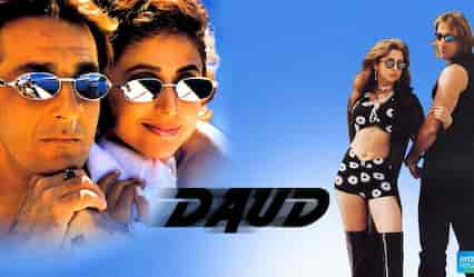 Daud turns 27: Sanjay Dutt, Urmila Matondkar, and their unforgettable comedy!