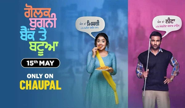 Golak Bugni Bank Te Batua