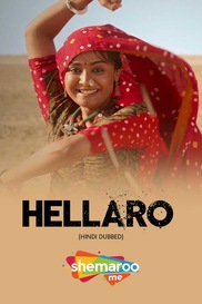 Hellaro - Hindi Dubbed