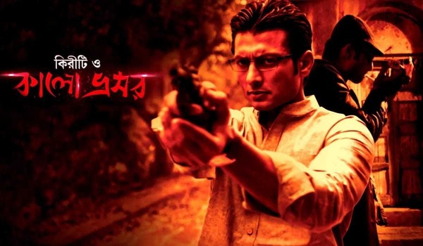 Kiriti o Kalo Bhromor