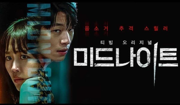 Midnight OTT release date: When and where to watch the Korean thriller movie of Wi Ha-Joon and Jin Ki-Joo