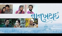 Naankhatai OTT release date: Here's when and where you can stream hit Gujarati anthology