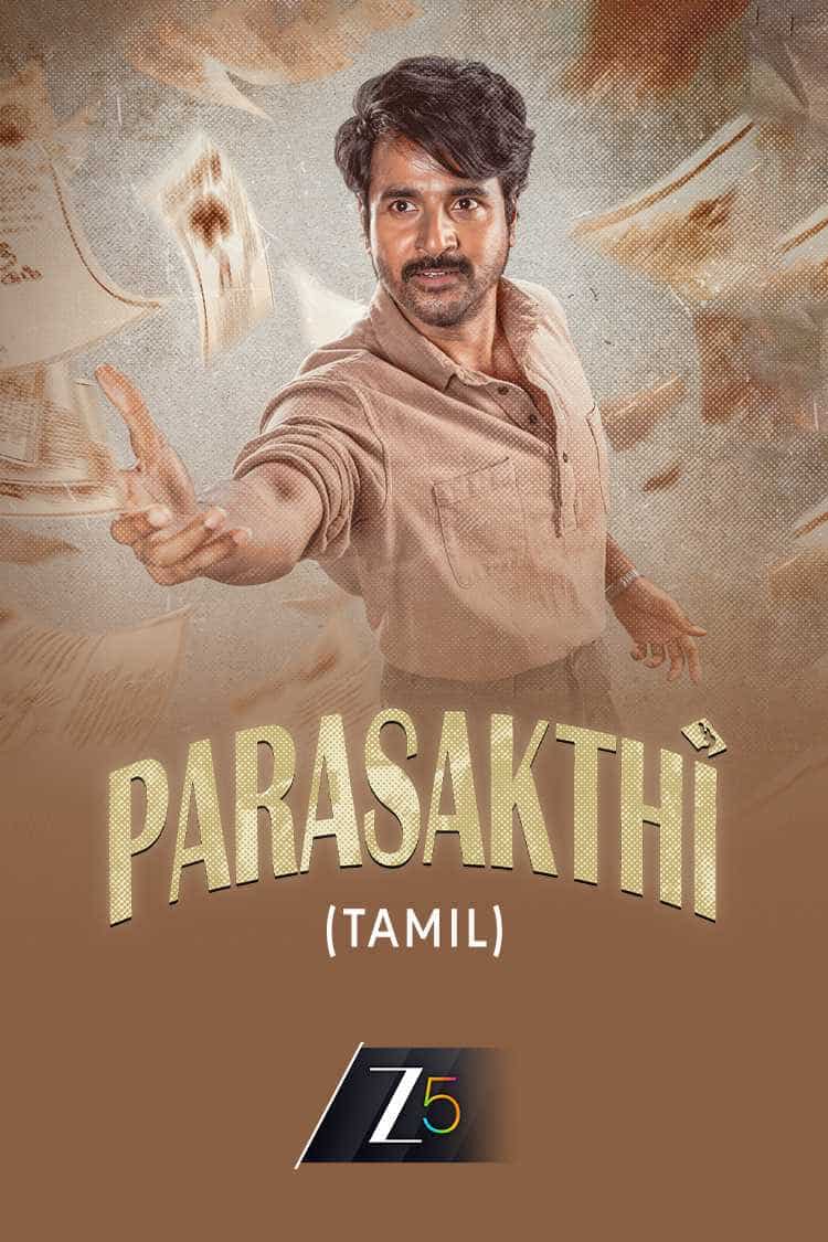 Parasakthi