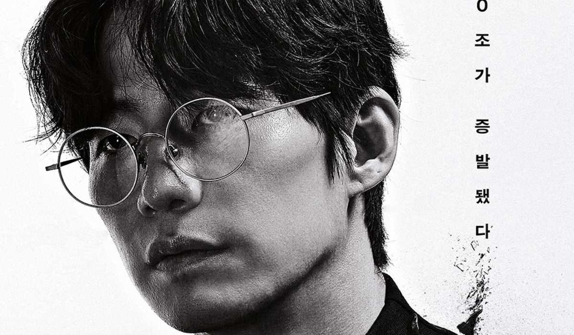 Song Jae-rim’s final film Crypto Man unveils poster and release date