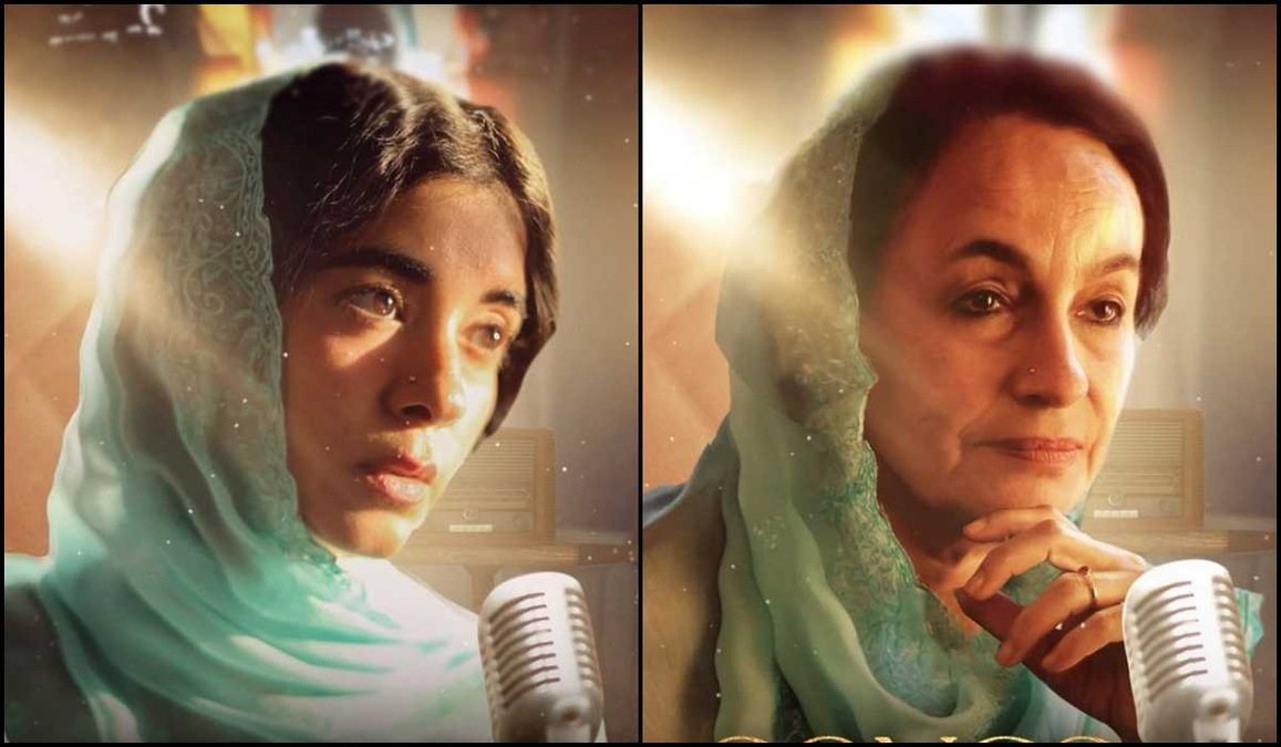 Songs of Paradise OTT release date: Here's when and where you can stream Saba Azad and Soni Razdan-led biopic