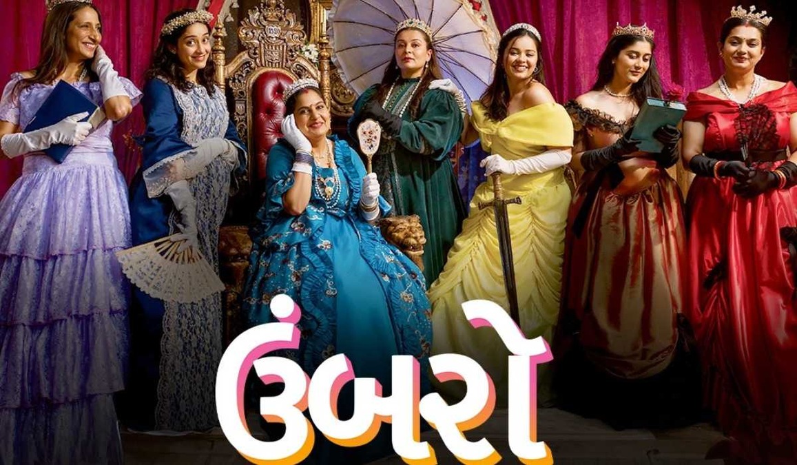 Umbarro out on OTT: Here's where you can stream Abhishek Shah's feel-good Gujarati film