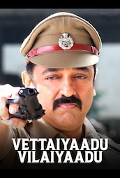 Vettaiyaadu Vilaiyaadu
