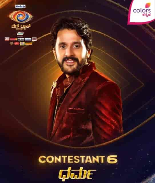 Bigg Boss Kannada - Dharma Keerthiraj