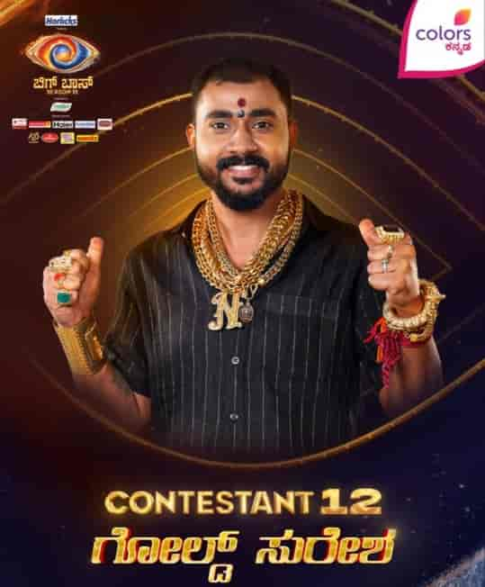 Bigg Boss Kannada 11 - Gold Suresh