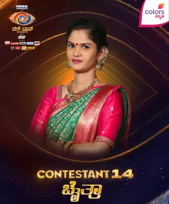 Bigg Boss Kannada 11 - Chaitra