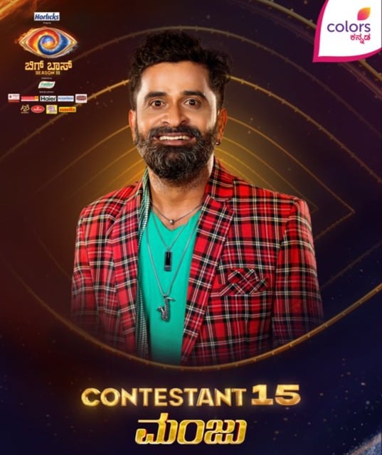 Bigg boss Kannada 11 - Ugramm Manju