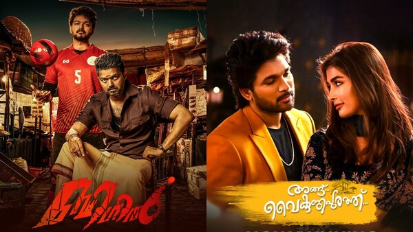 5 Best South films dubbed in Malayalam to watch on Sun NXT - Bigil, Ala Vaikunthapurramuloo, and more