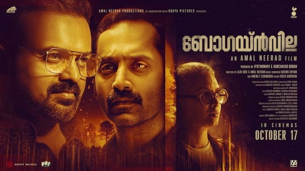 Bougainvillea censor rating and runtime revealed; Kunchacko Boban, Amal Neerad’s film bags U/A certificate