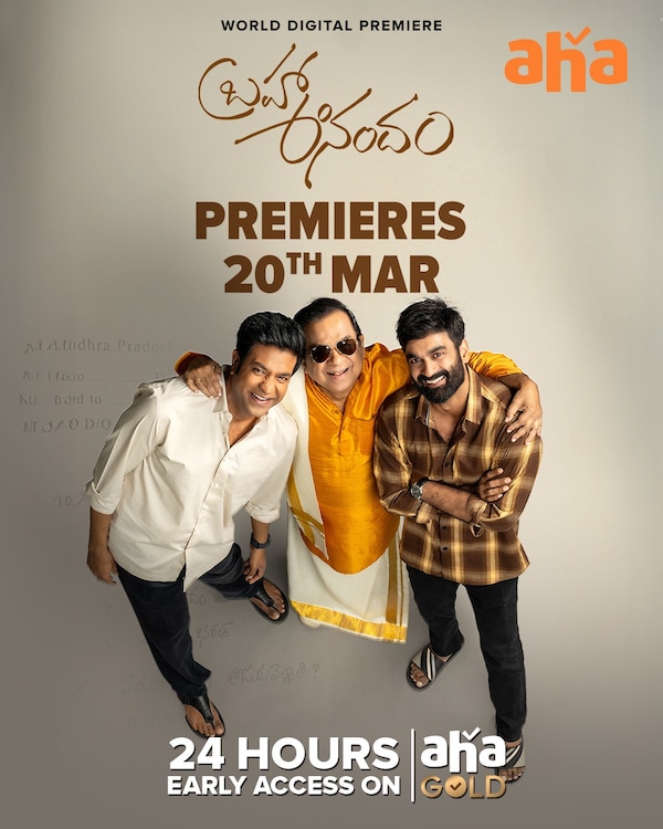 Brahma Anandam OTT release date