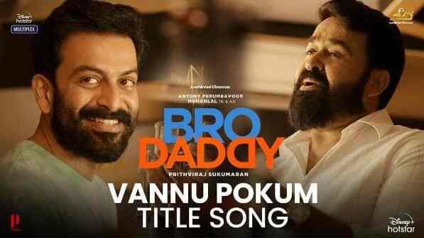 Bro Daddy title track Vannu Pokum is an audio visual treat to fans of Mohanlal-Prithviraj duo