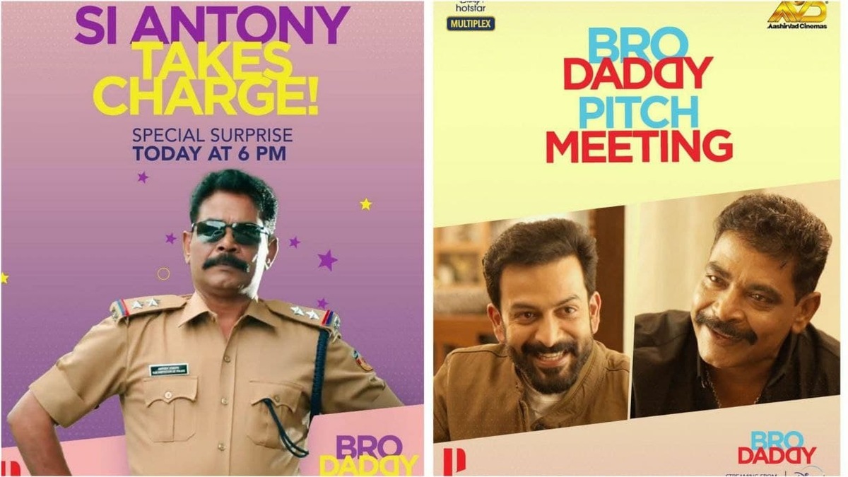 Bro Daddy: Watch Antony Perumbavoor taking charge as SI Antony in this quirky video