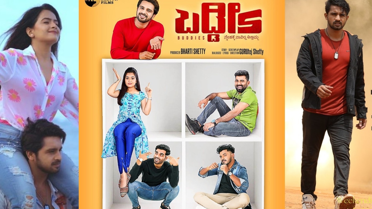 Buddies Kannada movie review: An enterprising plot scarred by terrible acting and execution