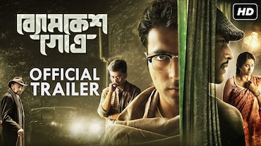 Byomkesh Gowtro (ব্যোমকেশ গোত্র) | Official Trailer | Abir | Sohini | Arjun | Arindam Sil | SVF