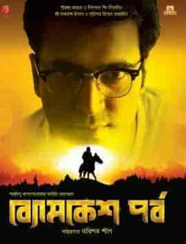 Byomkesh Pawbro