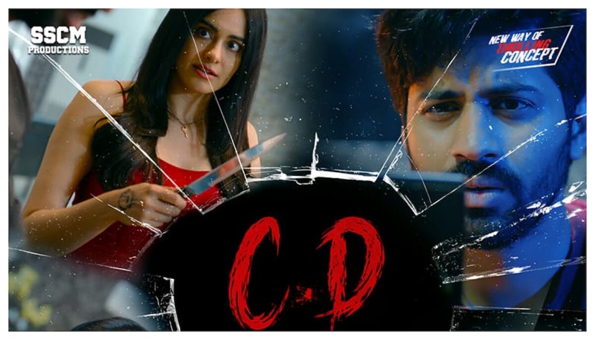 Adah Sharma's psychological Telugu thriller, C.D, release date fixed | Details inside