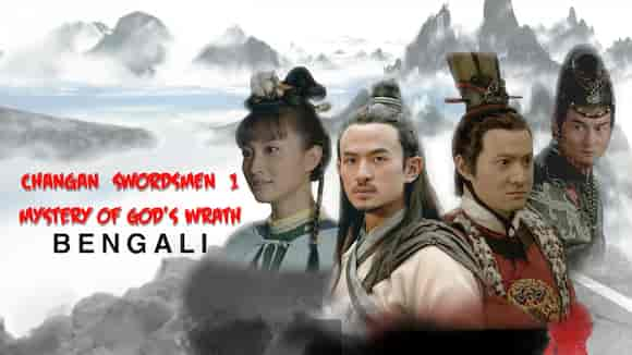 Changan Swordsmen 1st - A Mystry Of Gods Wrat